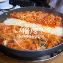 청년부대찌개앤닭갈비 | [서울/중구] 은앤정명동닭갈비 을지로입구역 명동역 치즈 닭갈비 우동사리 명동점심맛집 후기