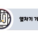 별하 태권도장 이미지