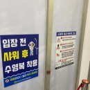 웅상노인복지관 | 수영장 도장 깨기 5 ; 천성산국민체육센터