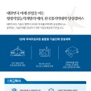한국폴리텍대학 달성캠퍼스