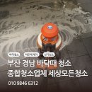 모든청소 - 중랑구 겸재로36길 39 | 모든청소