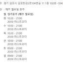 제주푸릉해장국 이미지