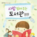 청개구리어린이도서관 이미지