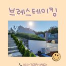브레스테이킹C.D 이미지