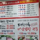 마루솥뚜껑 와인삼겹살 네이버블로그