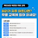 액티브짐 박촌점 이미지