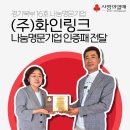 화인링크주