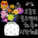 😚6월2일 화요일 출석부😚 이미지