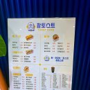 참토스트광주 - 광산구 손재로110번길 24 | 참토스트광주