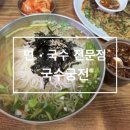 국수궁전 이미지