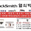 열쇠박사