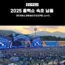 속초제빙