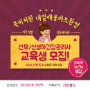 월드유료직업소개소