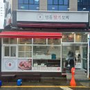 7359 | 구읍뱃터 맛집 영종 딸기모찌｜생딸기모찌 6종 후기