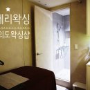 로베리왁싱 이미지