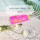 퀸즈다이어트