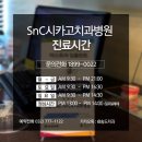 시카고치과병원 이미지