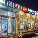 양기네불타는연탄구이 이미지