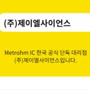 제이엘사이언스