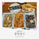 몽땅분식 이미지