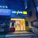 VIP전자담배 - 청주시 흥덕구 | 연수동 전자담배 매장 다녀온 후기, 상담이 진짜 꼼꼼했던 곳
