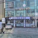 [남부터미널 맛집] 백씨네백년삼겹살 (삼겹살, 갈빗살, 차돌박이맛집)