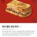 글밥 냠냠 요리 냠냠 2 | 스타벅스 샌드위치 냠냠 후기 스벅 샌드위치 추천 (1탄)