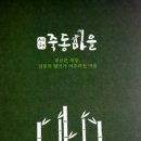 죽동마을회관 이미지