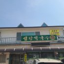 섬강식당