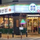 보배반점풍암점