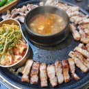 맛나삼겹살 이미지