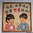 하안냉삼 | 광명 하안동 냉삼 맛집, 먹고 소문내고 평생 단골 하자는 이유 - 미미네냉삼