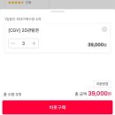 베베쿠키 | CGV창원더시티 _ 베베핀극장판 사라진 베베핀과 핑크퐁대모험 영화관 6천원 할인쿠폰