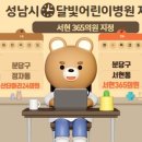 365일 정성약국 이미지