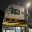 경임이분식 이미지