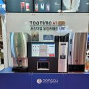 데이롱카페용인 - 용인시 수지구 상현로 34 | IFS 프랜차이즈 창업 박람회 방문 후기