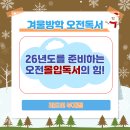 길주남로 158(부개프라자) | [공지] <부개 리드인> 겨울방학 오전 몰입독서반 안내