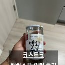 원컵 | 코스트코 백화수복 원컵 구매후기, 실리콘 뚜껑 세트라 유리병 활용까지 만족 가격