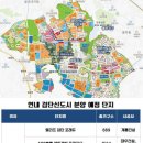 인천 검단신도시 25년 연내 4200가구 아파트공급… 이미지