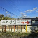칠곡생오리주물럭 이미지