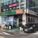 미가생태탕 이미지