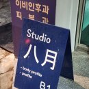 대구 동구청 여권 발급 업무 후기, 사진관 추천: 스튜디오팔월