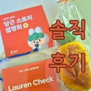 (상)스토리 담은 민화 | 당근 스토리 인플루언서 설명회 2025 참석 후기