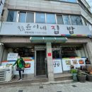 윤이네집밥 이미지