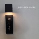 종현 | 광주 일식 오마카세 스시종현에서 점심 먹은 후기