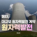 (주)그린종합건설기계 | 원전 관련주 현대건설, 우진, 효성중공업, LS ELECTRIC, 우진엔텍, 한미글로벌, 두산에너빌리티