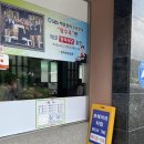 단양 맛집 향미식당 중국집 탕수육 짬뽕 웨이팅