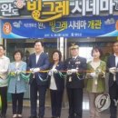 완도군 작은영화관 빙그레시네마