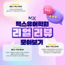 불당중 | [공지] [불당동 영어학원] _ (⭐️재원생 후기⭐️)불당고영어_ 영어 1등급의 비밀!내신과 수능을 잡는다!