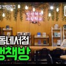 인생서점 협동조합 이미지